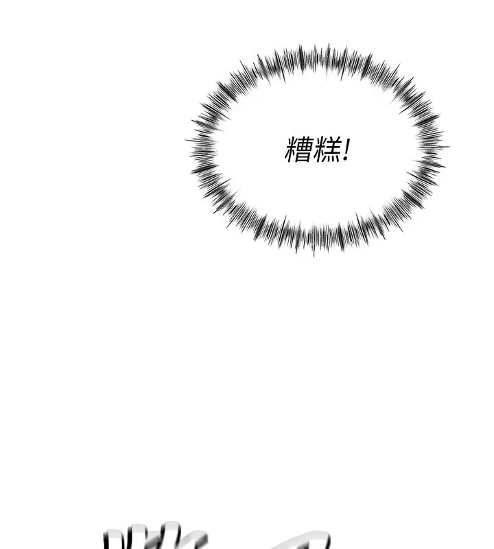 顶加套房的春天 - 第2話-[任務一]偷看人妻手淫 - page 251
