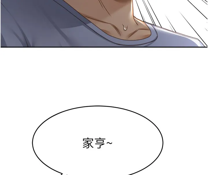 顶加套房的春天 - 第2話-[任務一]偷看人妻手淫 - page 253