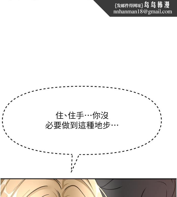 顶加套房的春天 - 第32話-沉浸於兩人世界的模特兒 - page 1