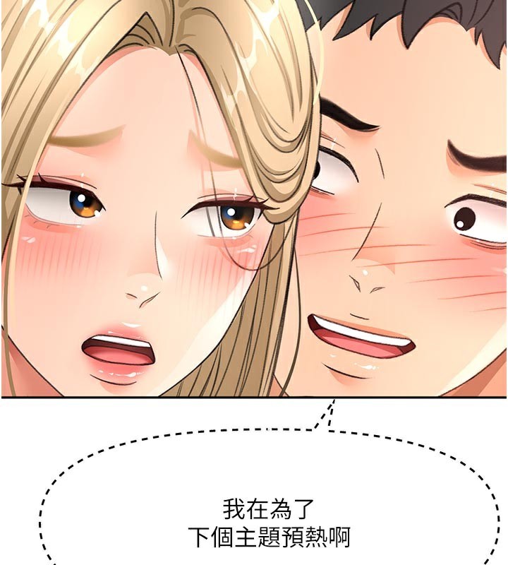 顶加套房的春天 - 第32話-沉浸於兩人世界的模特兒 - page 2