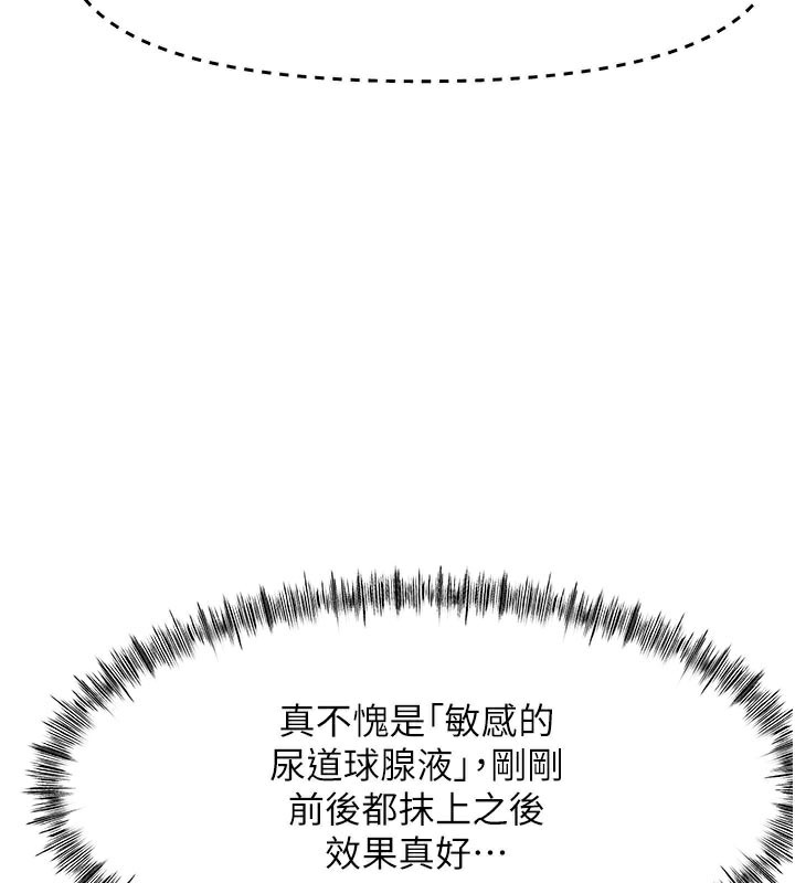 顶加套房的春天 - 第32話-沉浸於兩人世界的模特兒 - page 3