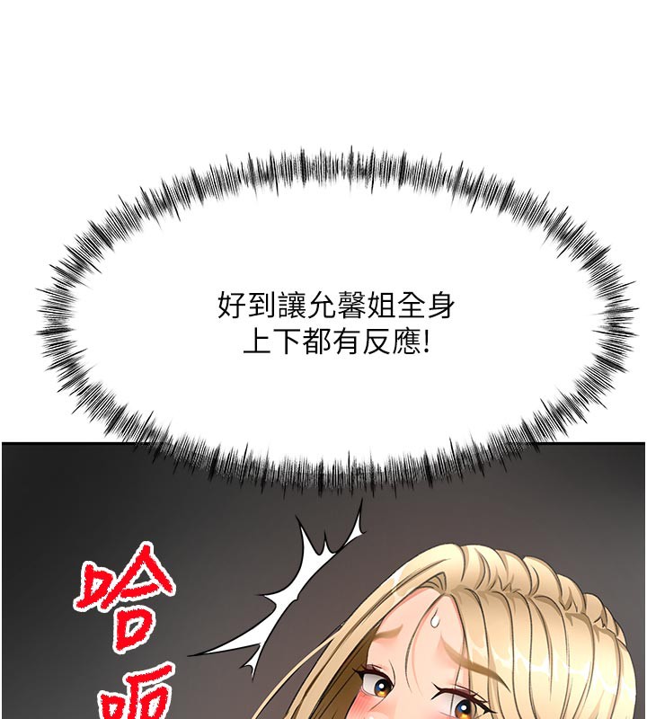 顶加套房的春天 - 第32話-沉浸於兩人世界的模特兒 - page 6