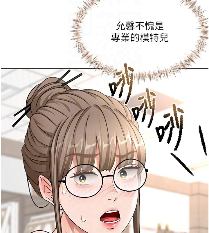 顶加套房的春天 - 第32話-沉浸於兩人世界的模特兒 - page 18