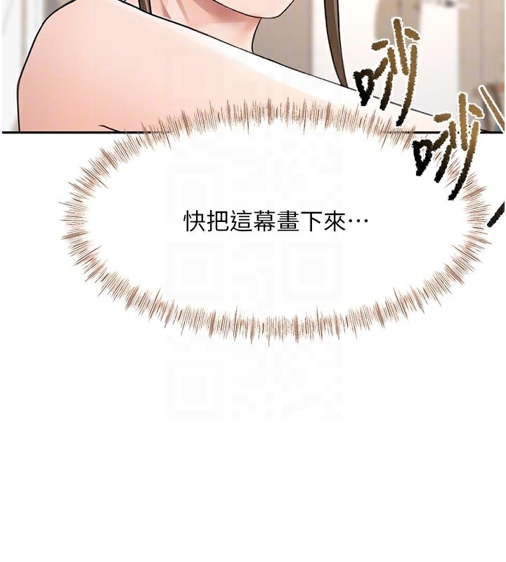 顶加套房的春天 - 第32話-沉浸於兩人世界的模特兒 - page 19
