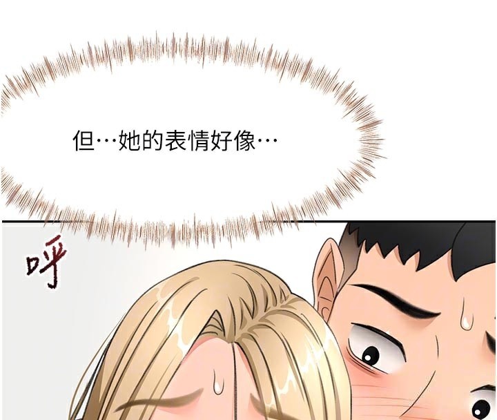 顶加套房的春天 - 第32話-沉浸於兩人世界的模特兒 - page 20