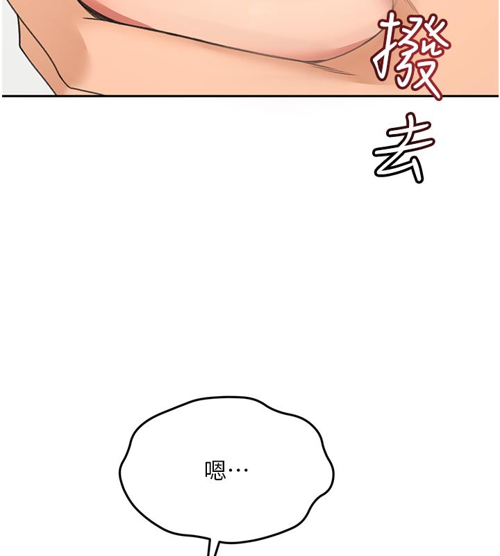 顶加套房的春天 - 第32話-沉浸於兩人世界的模特兒 - page 25