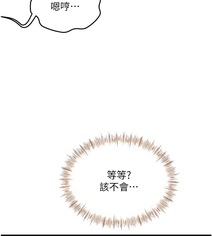 顶加套房的春天 - 第32話-沉浸於兩人世界的模特兒 - page 30