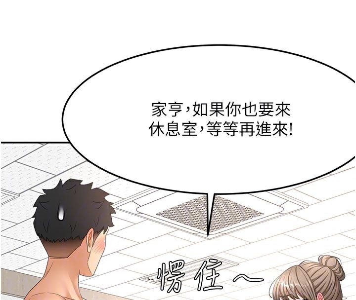 顶加套房的春天 - 第32話-沉浸於兩人世界的模特兒 - page 50