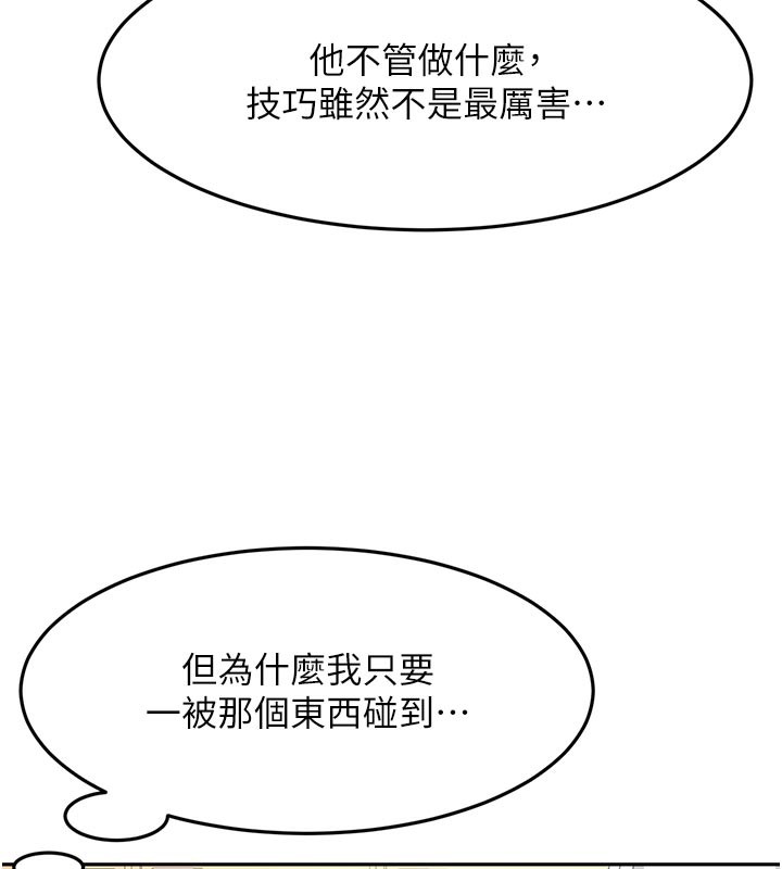 顶加套房的春天 - 第32話-沉浸於兩人世界的模特兒 - page 67