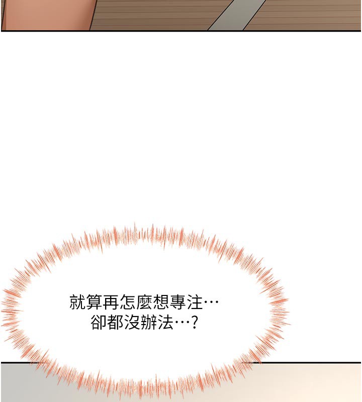 顶加套房的春天 - 第32話-沉浸於兩人世界的模特兒 - page 69