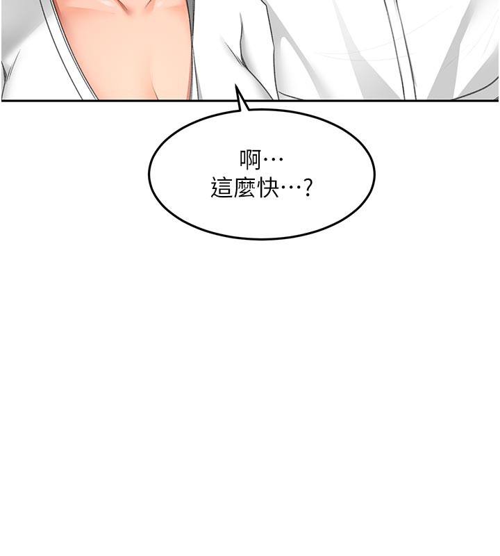 顶加套房的春天 - 第32話-沉浸於兩人世界的模特兒 - page 75