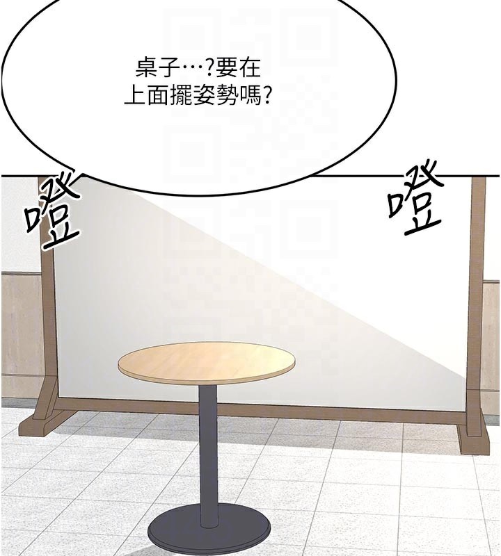 顶加套房的春天 - 第32話-沉浸於兩人世界的模特兒 - page 77