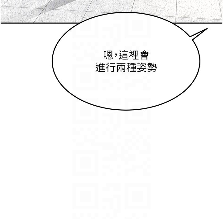 顶加套房的春天 - 第32話-沉浸於兩人世界的模特兒 - page 78