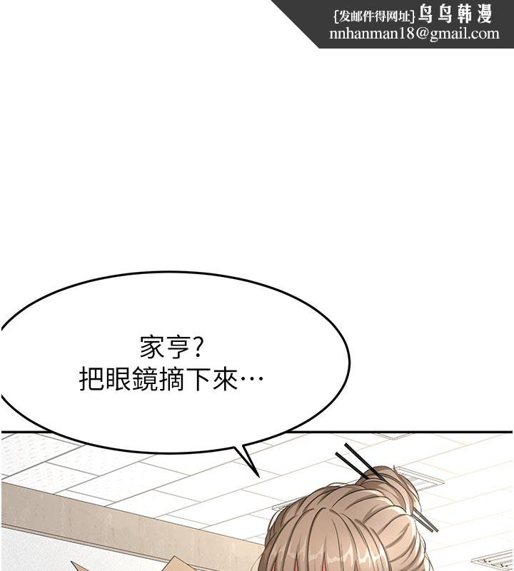 顶加套房的春天 - 第32話-沉浸於兩人世界的模特兒 - page 79