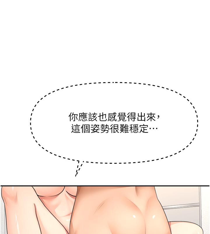 顶加套房的春天 - 第32話-沉浸於兩人世界的模特兒 - page 87