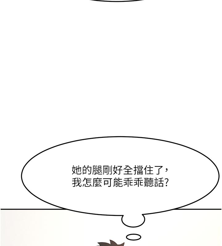顶加套房的春天 - 第32話-沉浸於兩人世界的模特兒 - page 89