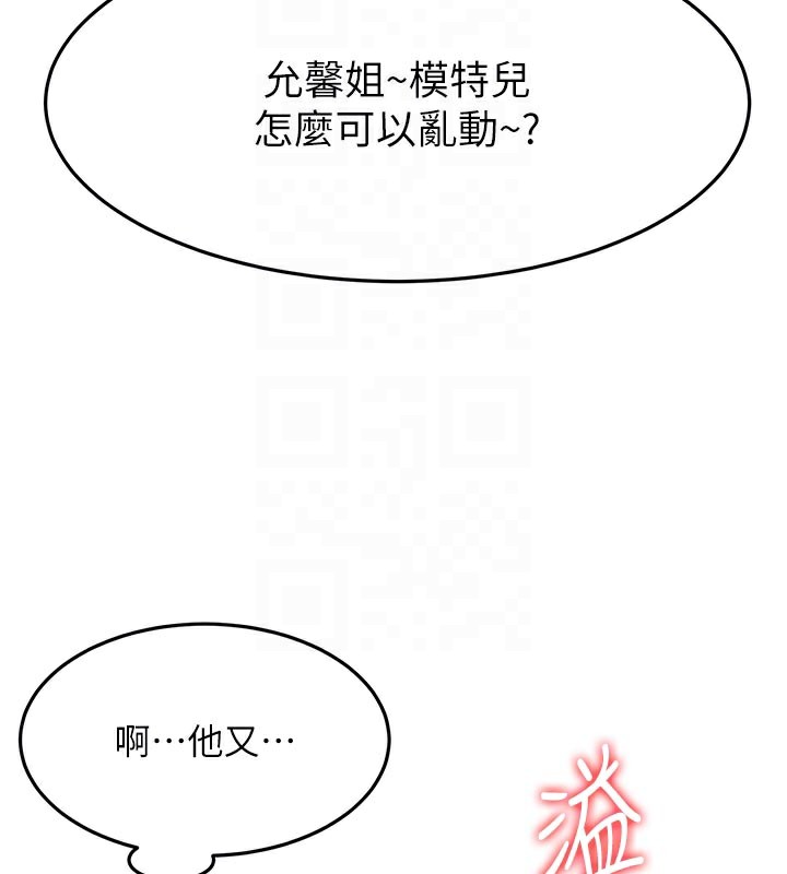 顶加套房的春天 - 第32話-沉浸於兩人世界的模特兒 - page 100