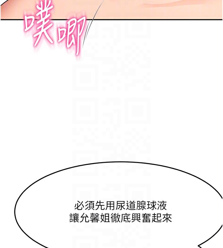 顶加套房的春天 - 第32話-沉浸於兩人世界的模特兒 - page 107