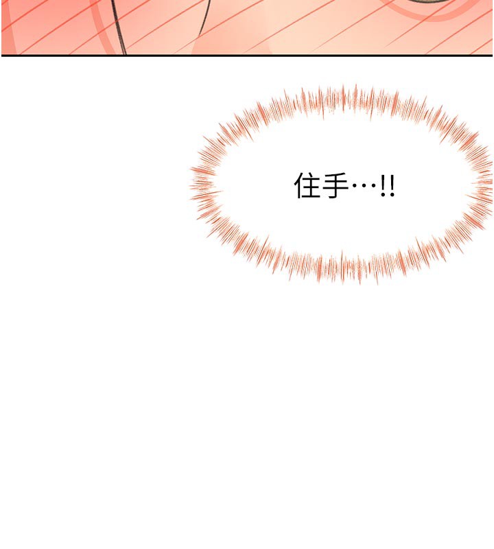 顶加套房的春天 - 第32話-沉浸於兩人世界的模特兒 - page 119