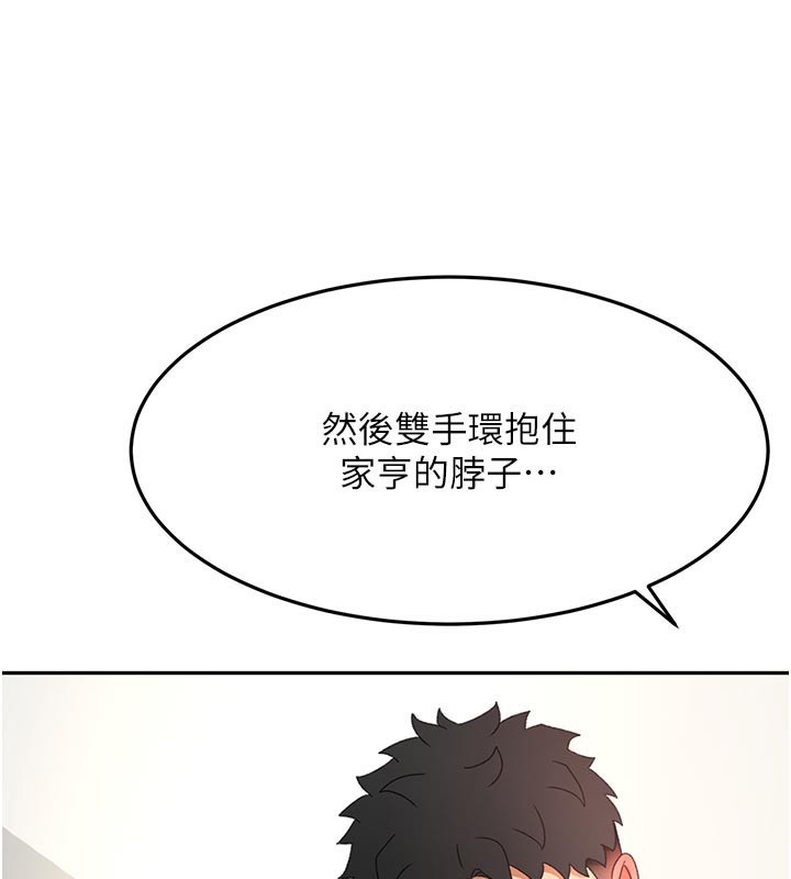 顶加套房的春天 - 第32話-沉浸於兩人世界的模特兒 - page 131