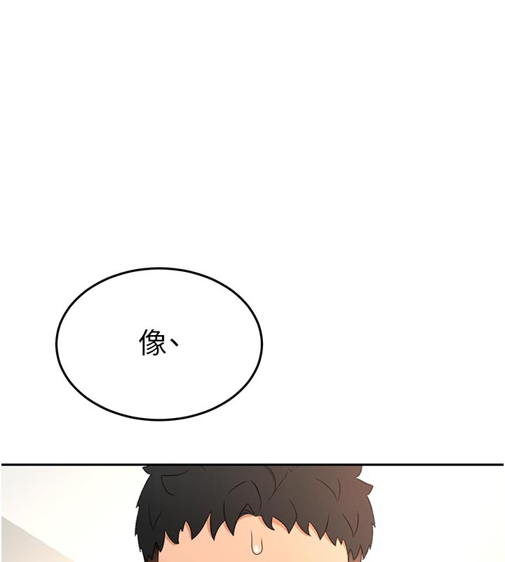 顶加套房的春天 - 第32話-沉浸於兩人世界的模特兒 - page 134