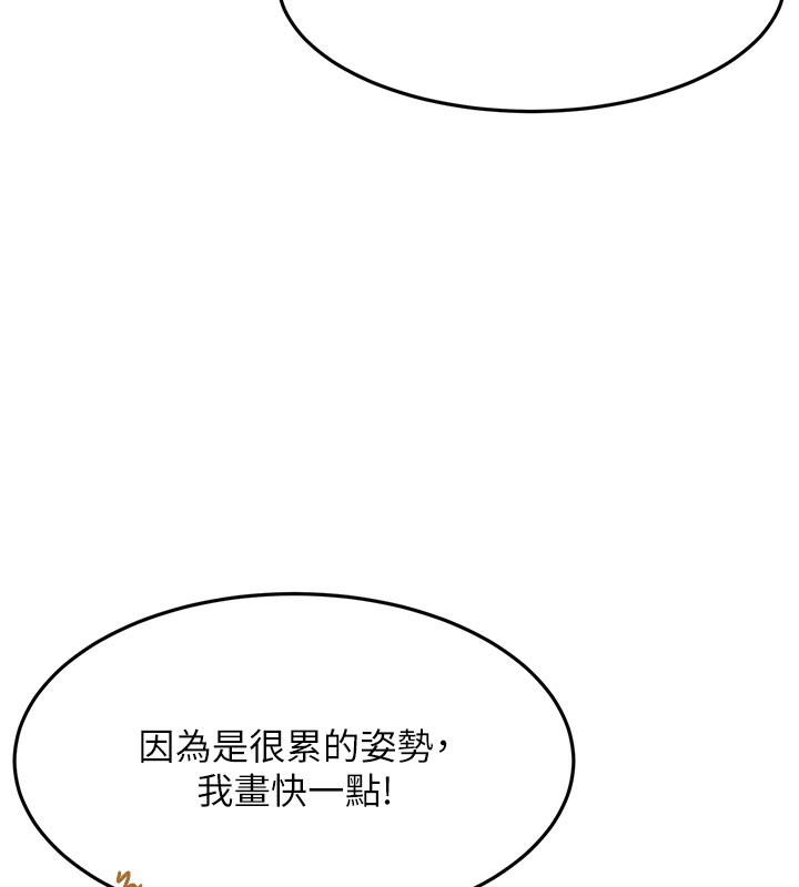顶加套房的春天 - 第32話-沉浸於兩人世界的模特兒 - page 137