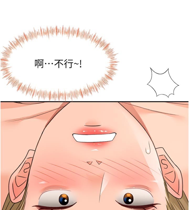 顶加套房的春天 - 第32話-沉浸於兩人世界的模特兒 - page 143