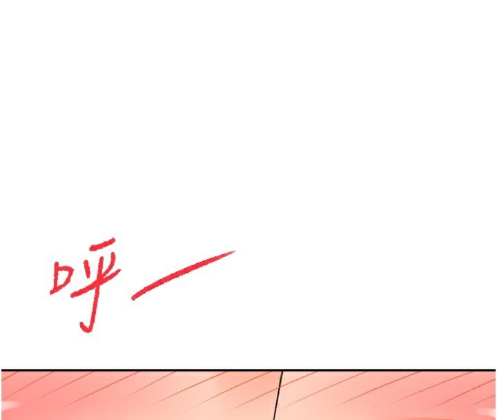 顶加套房的春天 - 第32話-沉浸於兩人世界的模特兒 - page 146