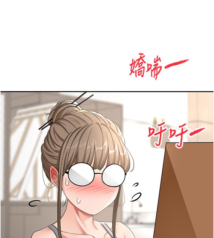 顶加套房的春天 - 第32話-沉浸於兩人世界的模特兒 - page 148