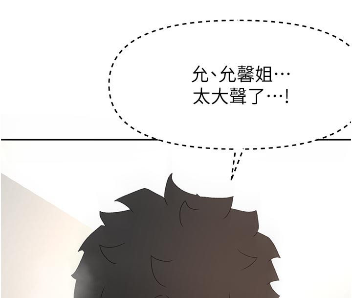 顶加套房的春天 - 第32話-沉浸於兩人世界的模特兒 - page 150