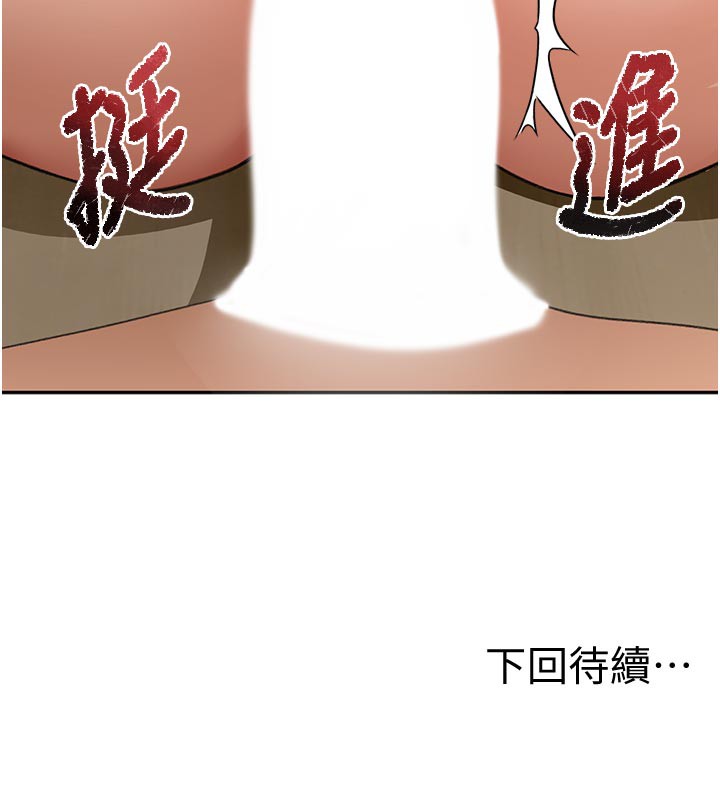 顶加套房的春天 - 第32話-沉浸於兩人世界的模特兒 - page 156