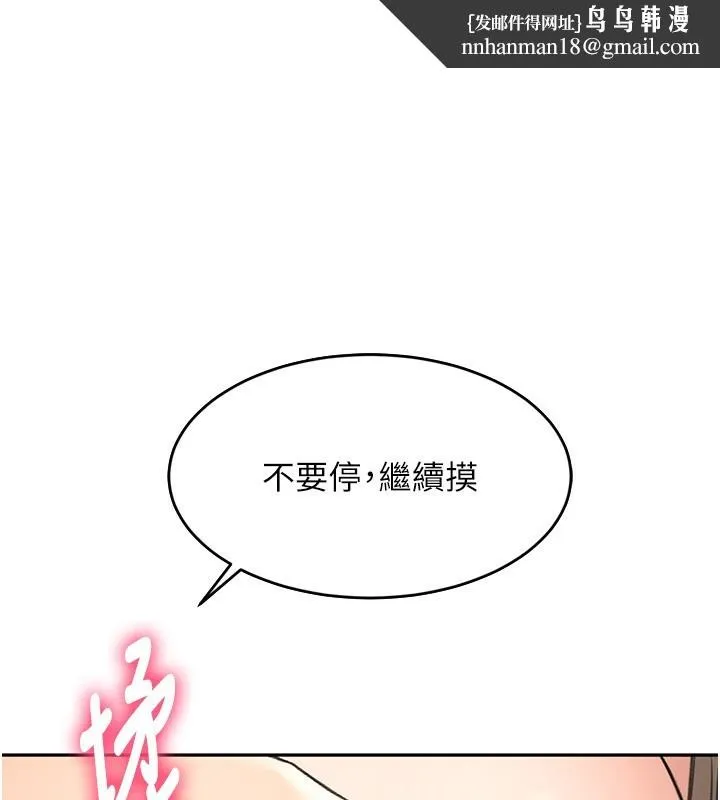 顶加套房的春天 - 第7話-慾火焚身的兩人 - page 1