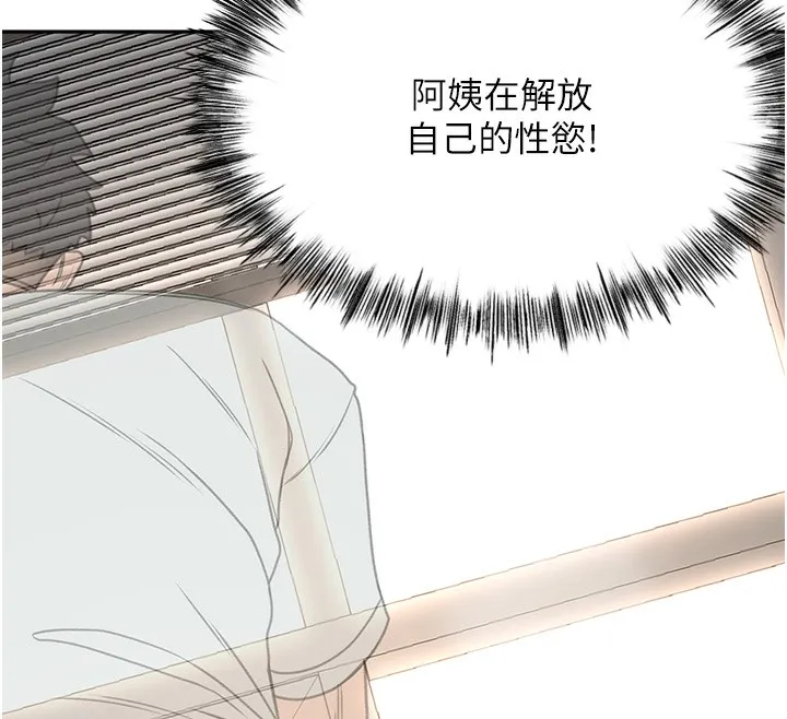 顶加套房的春天 - 第7話-慾火焚身的兩人 - page 12