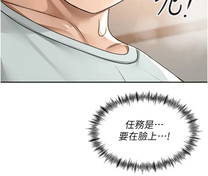 顶加套房的春天 - 第7話-慾火焚身的兩人 - page 20