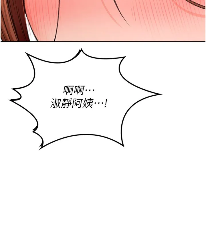 顶加套房的春天 - 第7話-慾火焚身的兩人 - page 28