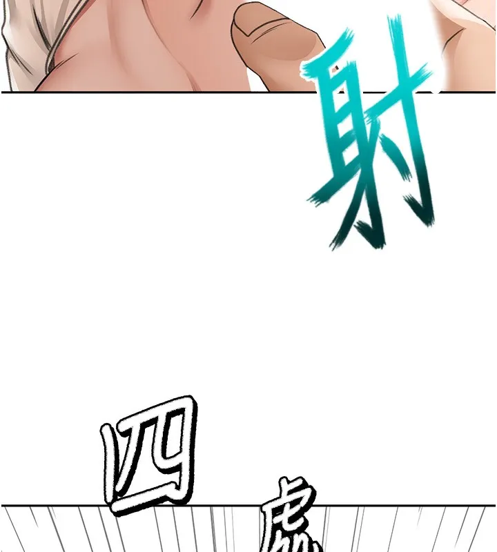 顶加套房的春天 - 第7話-慾火焚身的兩人 - page 31