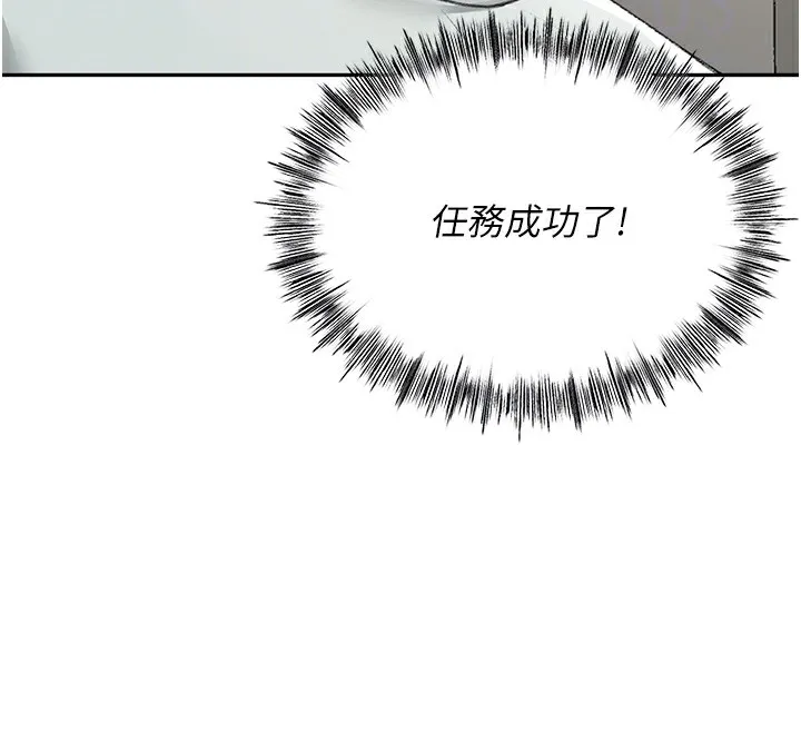 顶加套房的春天 - 第7話-慾火焚身的兩人 - page 49