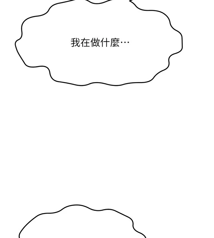 顶加套房的春天 - 第7話-慾火焚身的兩人 - page 52