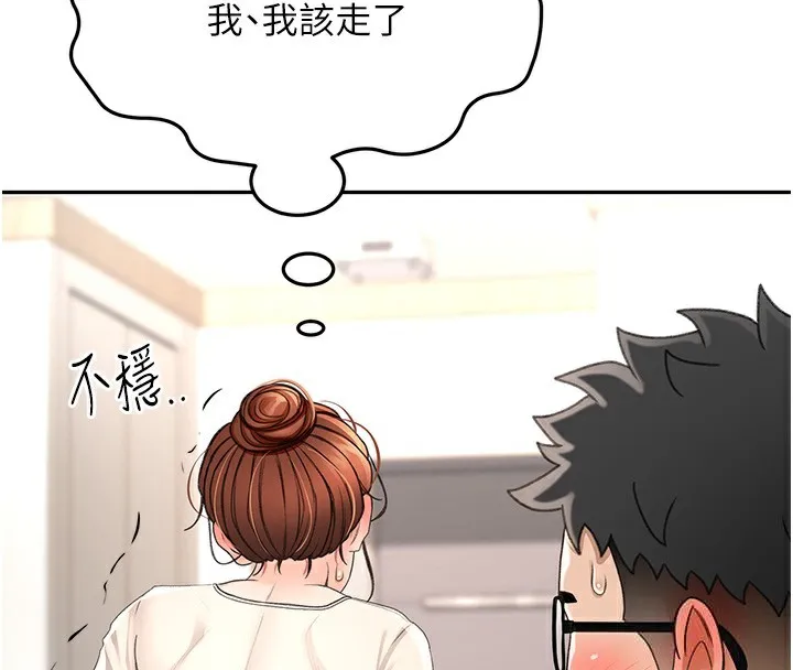 顶加套房的春天 - 第7話-慾火焚身的兩人 - page 53