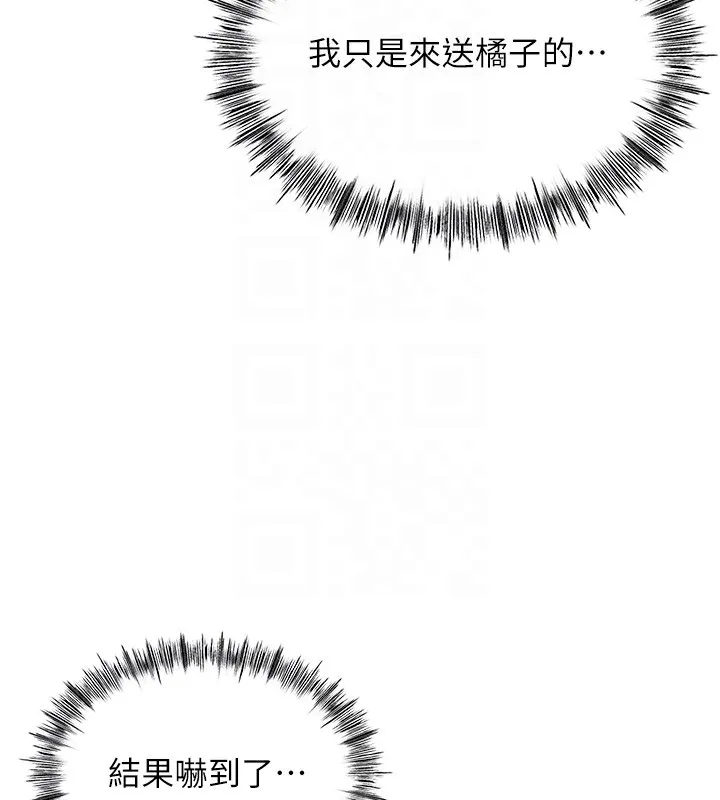 顶加套房的春天 - 第7話-慾火焚身的兩人 - page 63