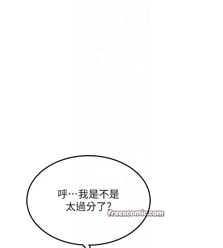 顶加套房的春天 - 第7話-慾火焚身的兩人 - page 75