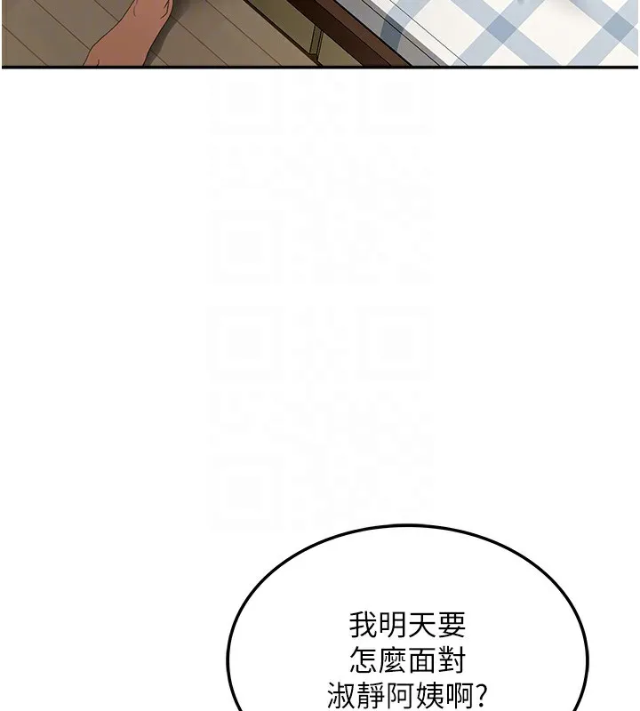 顶加套房的春天 - 第7話-慾火焚身的兩人 - page 77