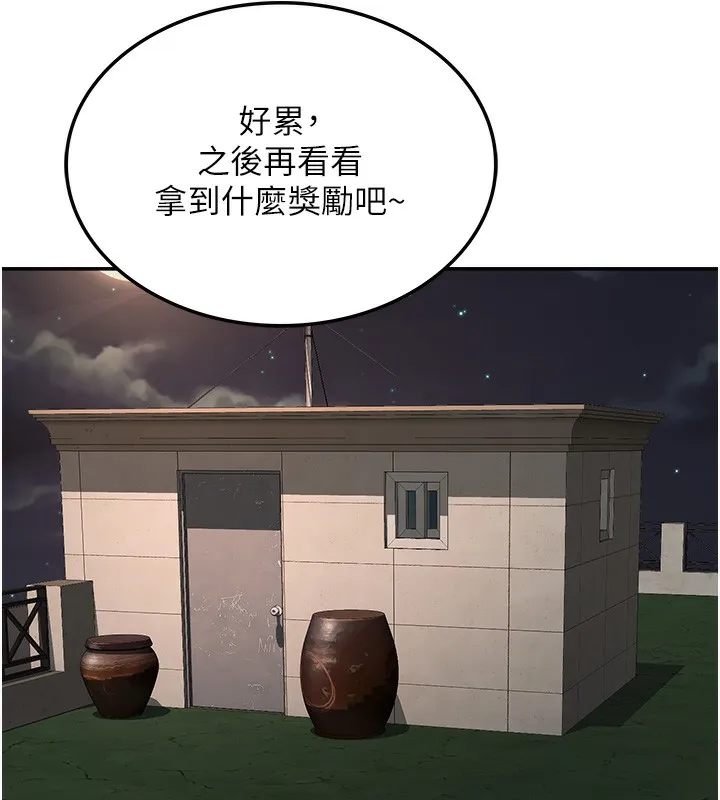 顶加套房的春天 - 第7話-慾火焚身的兩人 - page 80