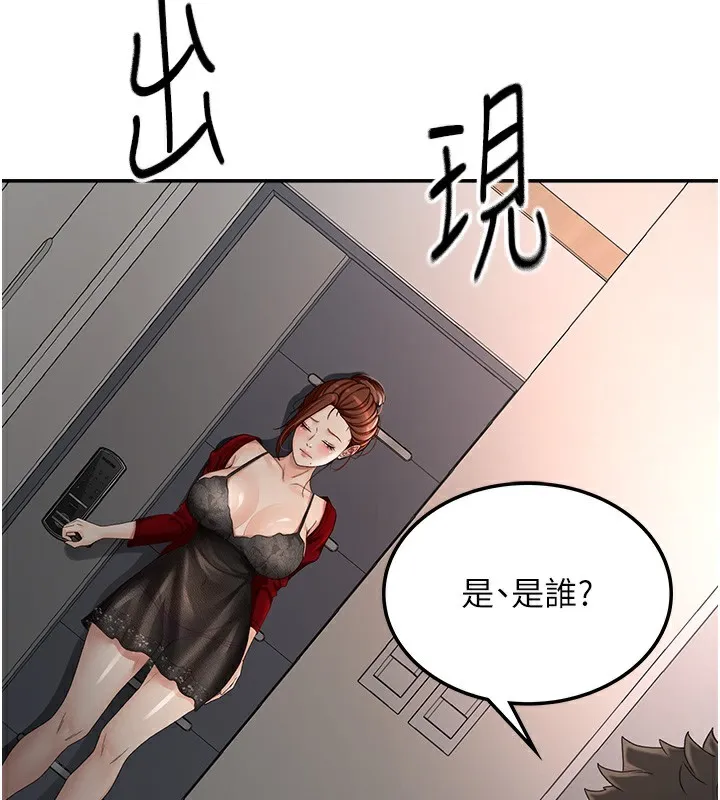 顶加套房的春天 - 第7話-慾火焚身的兩人 - page 88
