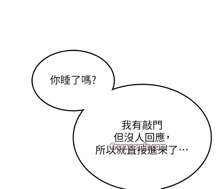 顶加套房的春天 - 第7話-慾火焚身的兩人 - page 90