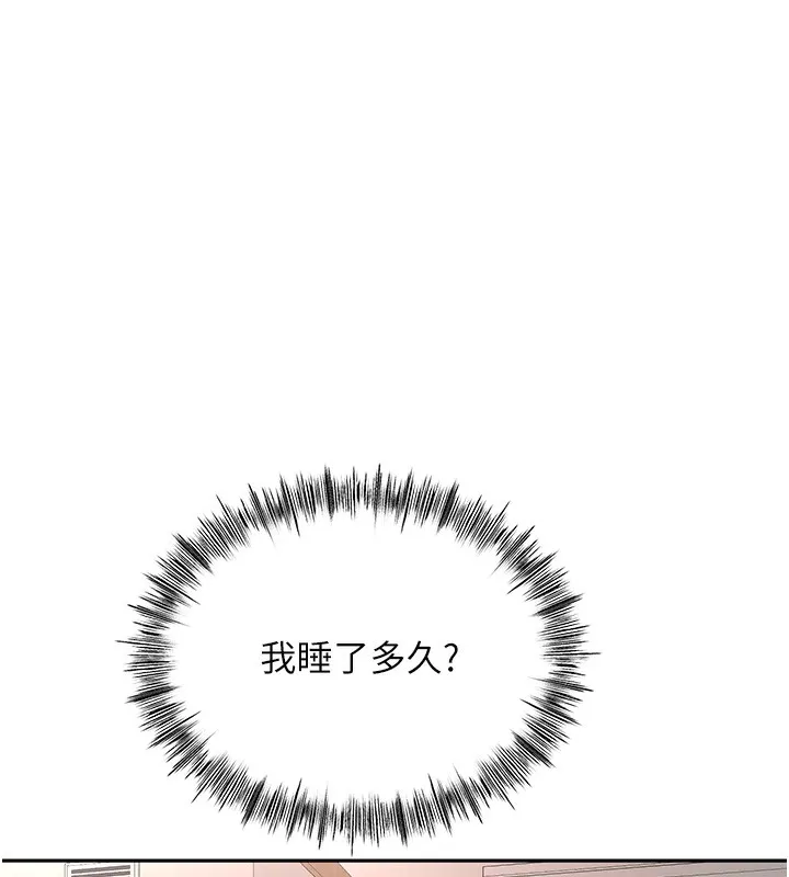 顶加套房的春天 - 第7話-慾火焚身的兩人 - page 94