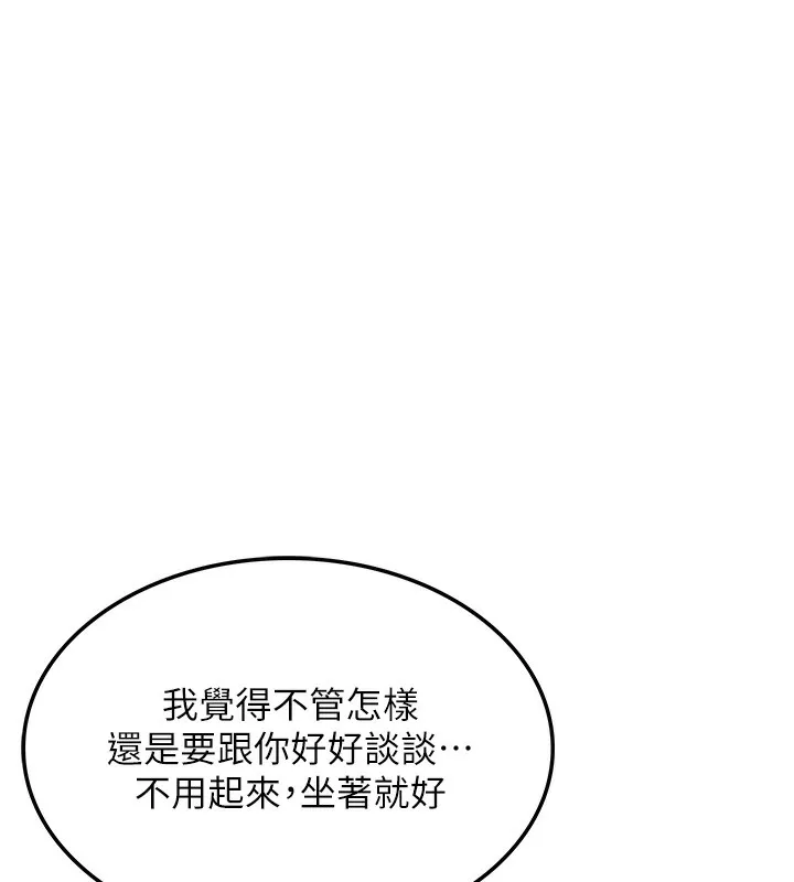 顶加套房的春天 - 第7話-慾火焚身的兩人 - page 96