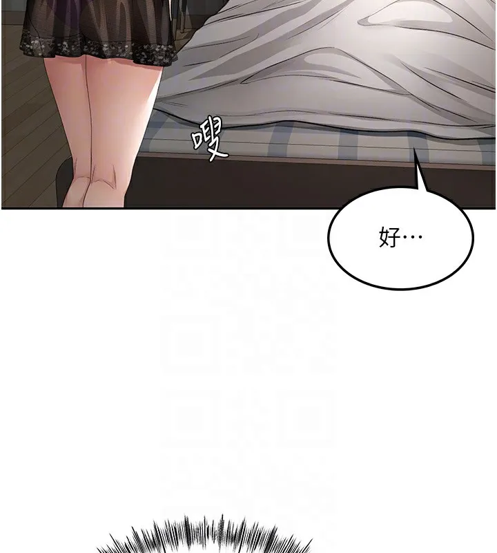 顶加套房的春天 - 第7話-慾火焚身的兩人 - page 98