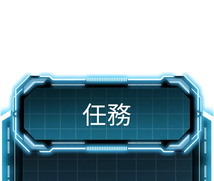 顶加套房的春天 - 第7話-慾火焚身的兩人 - page 101