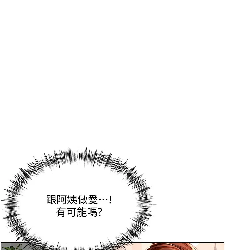 顶加套房的春天 - 第7話-慾火焚身的兩人 - page 103